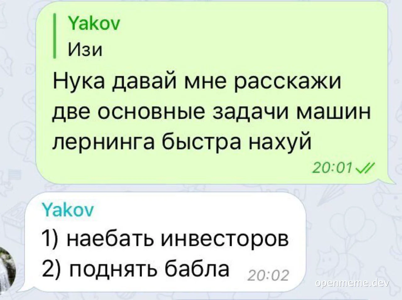 russian text message about machine learning goals