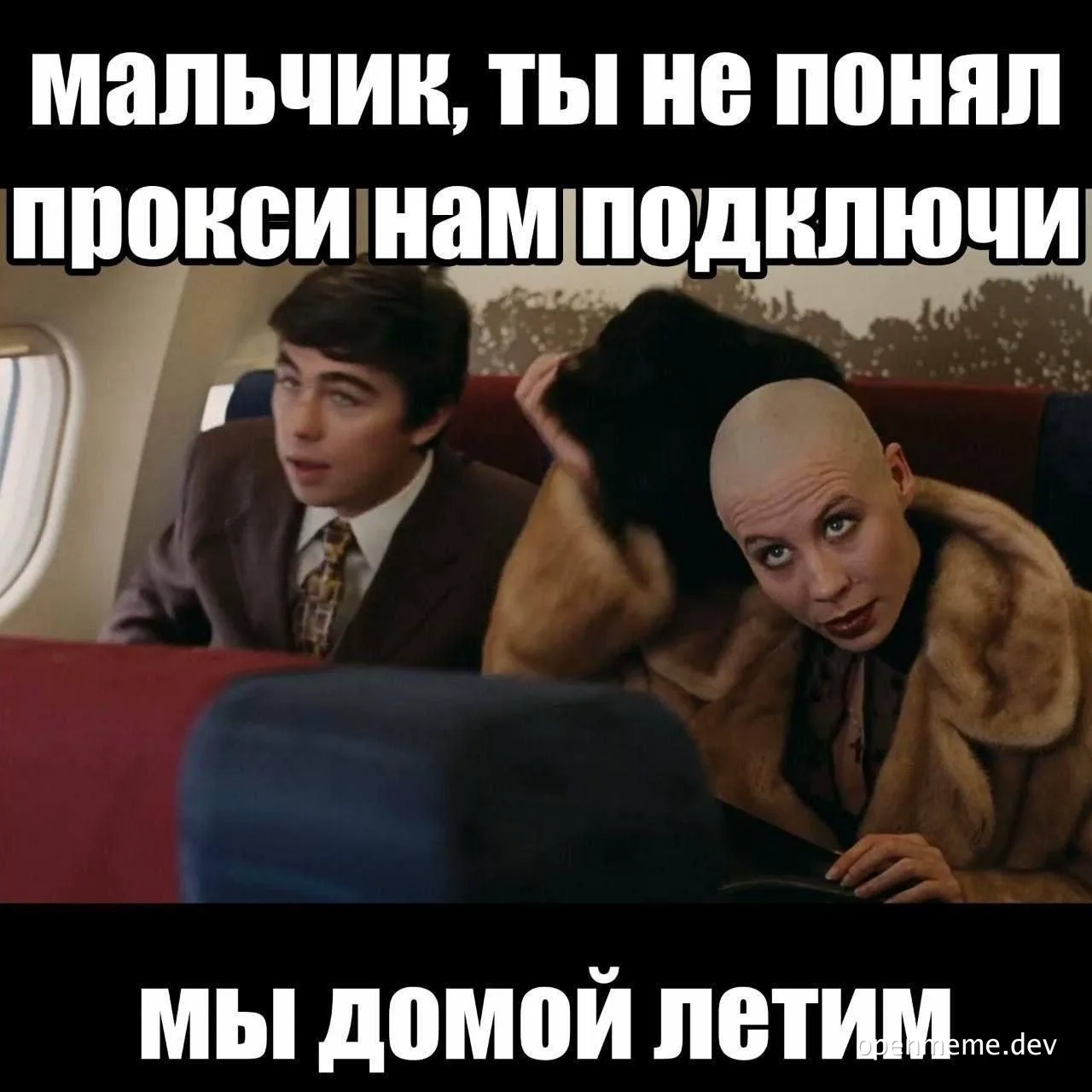 Two men on a plane, one confused and the other excited, with a caption about setting up a proxy