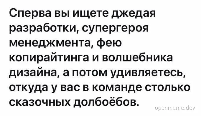 russian text about team management