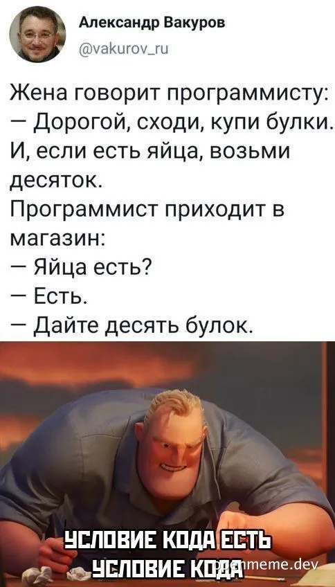 russian-meme-about-programmer-and-eggs-and-bread