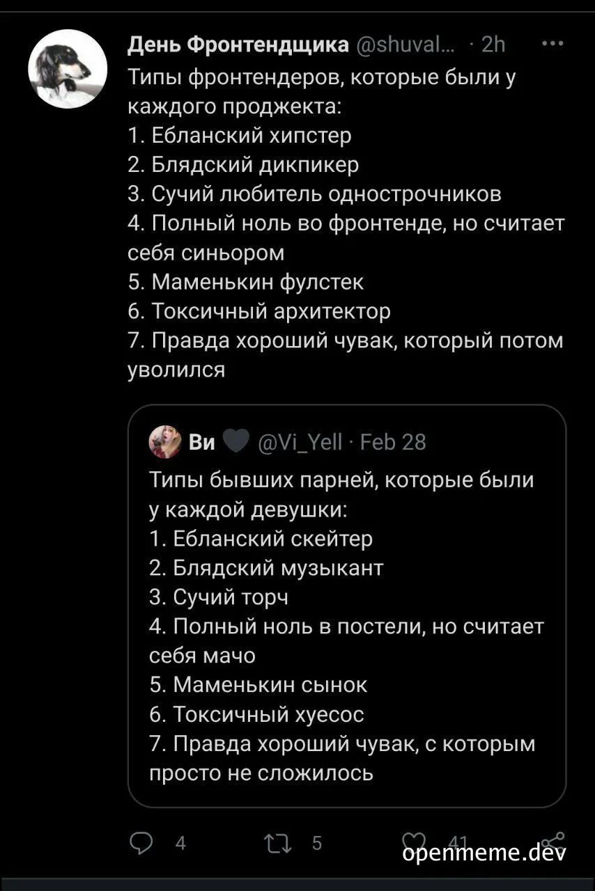 russian-meme-about-types-of-frontend-developers-and-ex-boyfriends