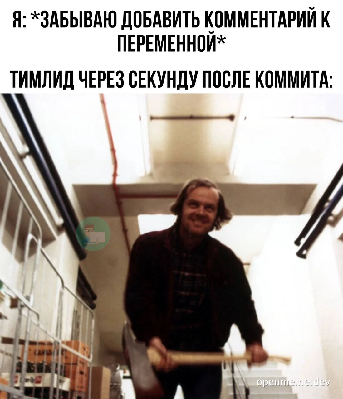 Man holding an axe on stairs, representing team lead reaction to missing code comment
