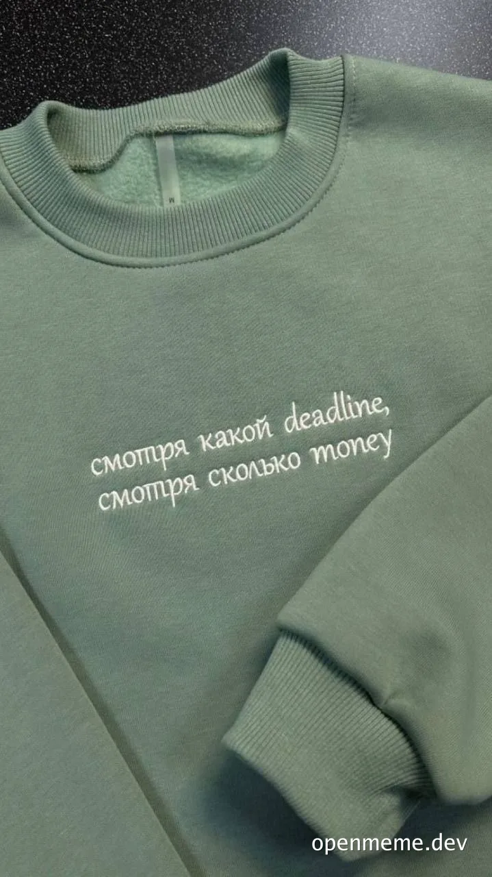 green sweatshirt with russian and english text about deadlines and money