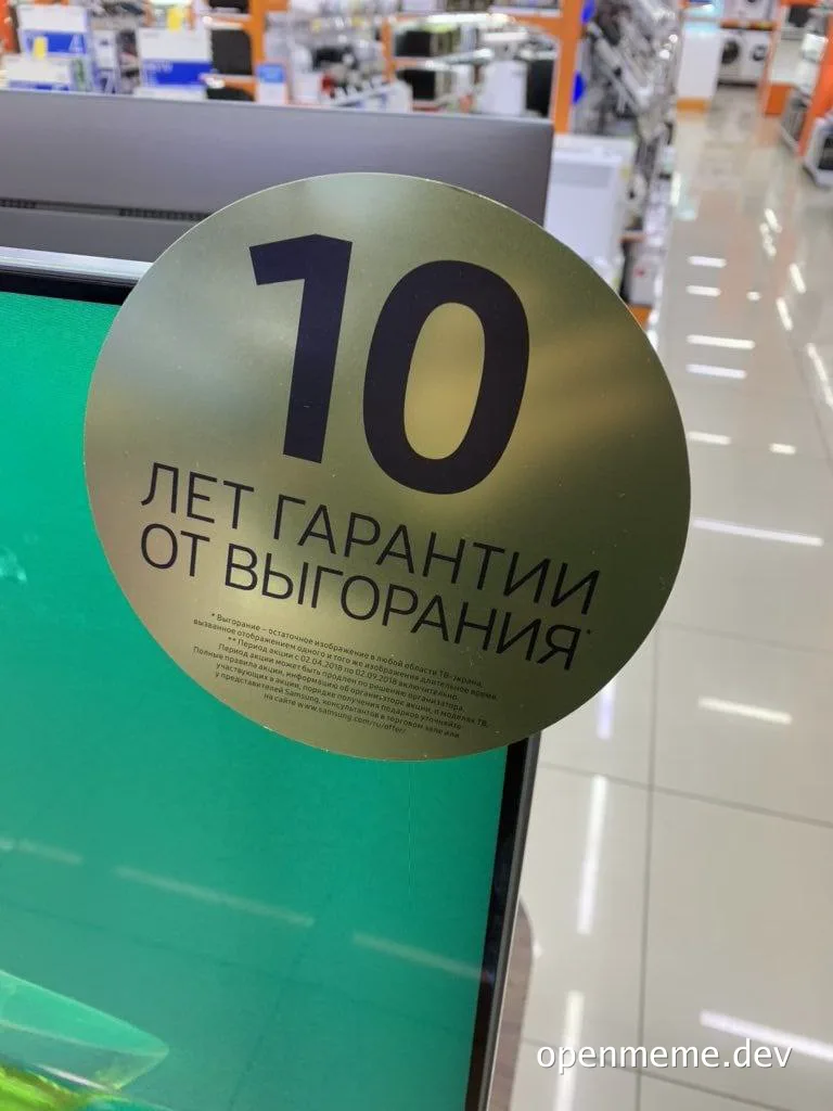 10 years guarantee from burnout