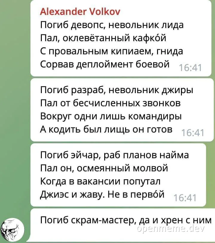 russian developer life meme about devops and developers suffering