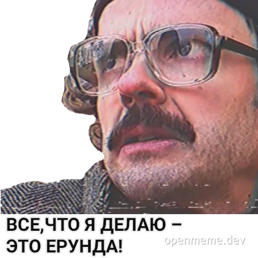 disappointed man in glasses saying everything i do is nonsense