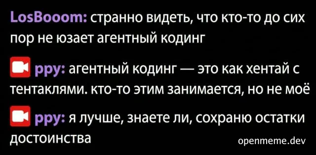 russian meme about agent coding