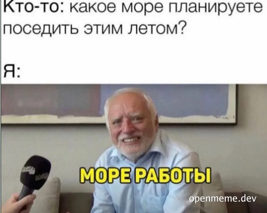 russian-meme-format-with-man-interviewed-and-saying-more-work