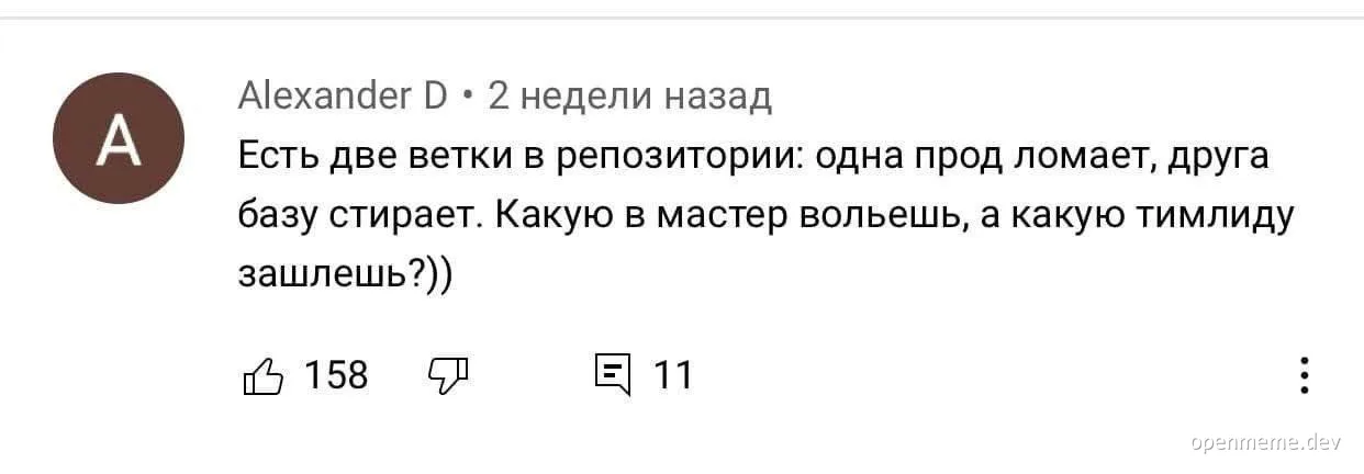 russian developer dilemma