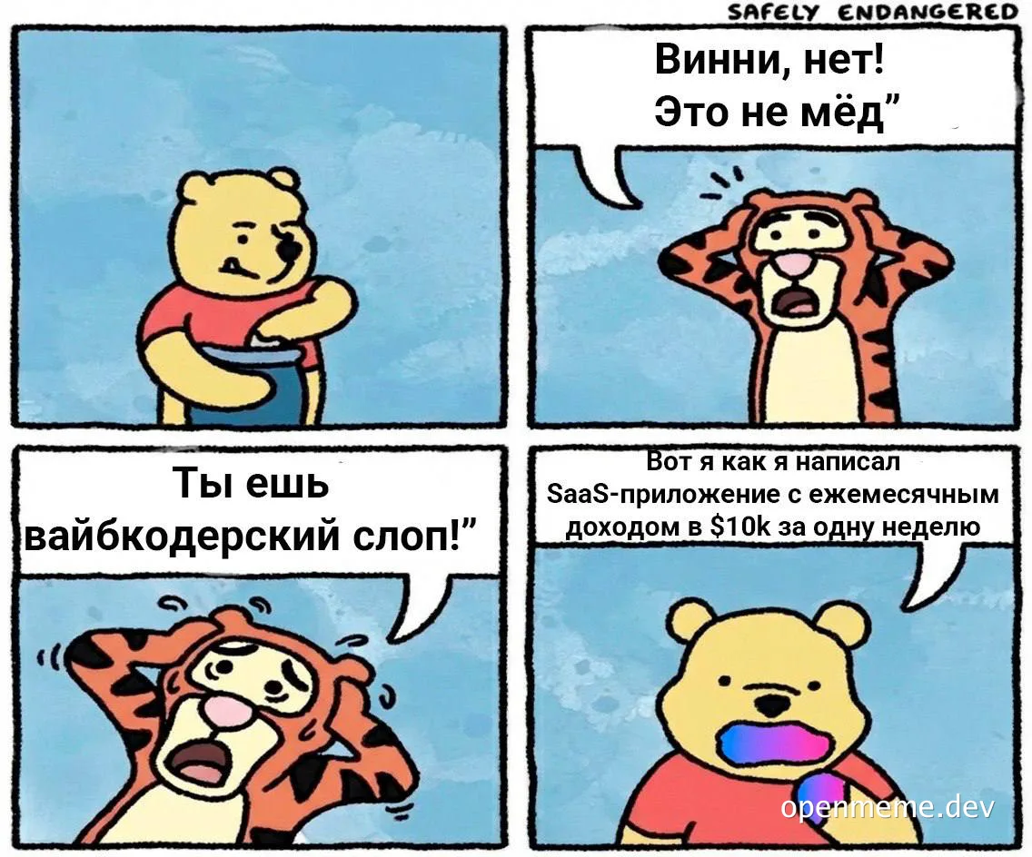 A comic strip featuring Winnie the Pooh and Tigger reacting to a SaaS application's $10k weekly revenue claim