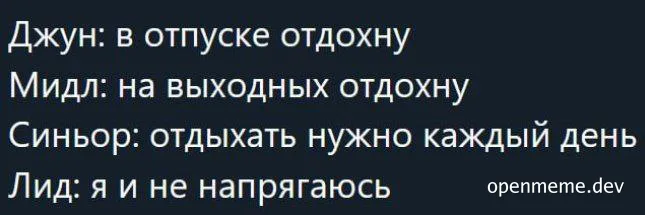 russian office worker levels of relaxation