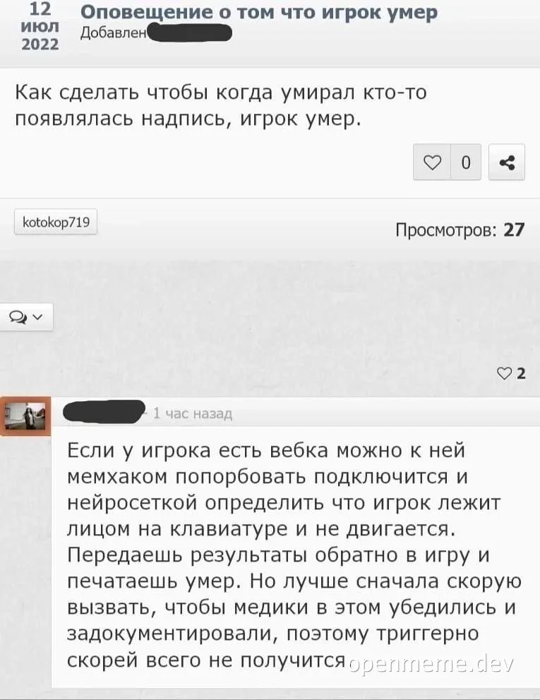 russian forum post about game development