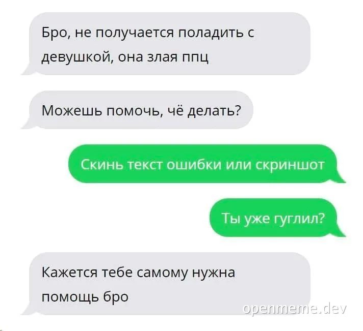 russian conversation meme about tech support