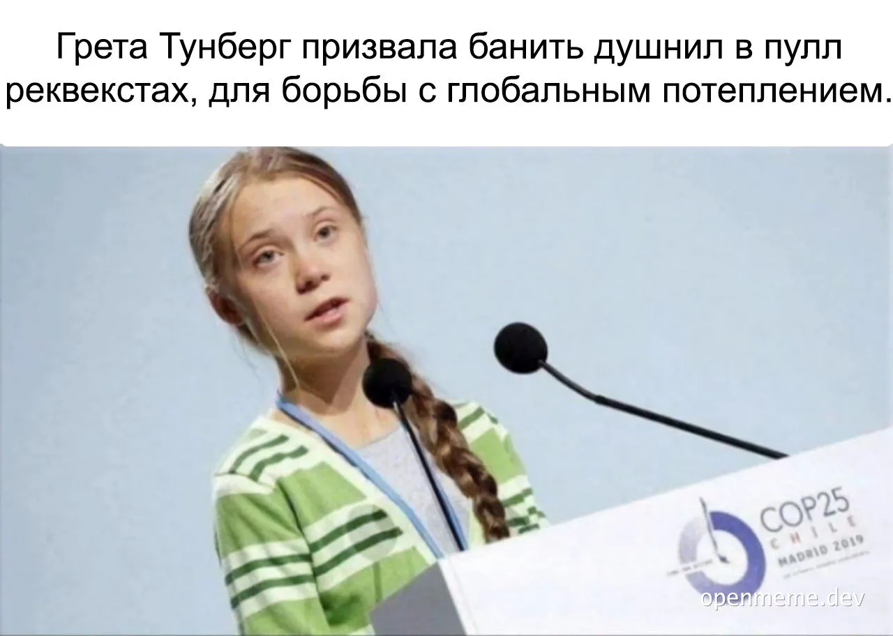 Грета Тунберг на трибуне с микрофоном