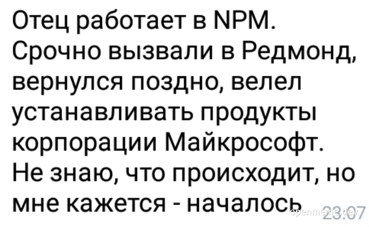 russian text about father working at NPM and installing Microsoft products