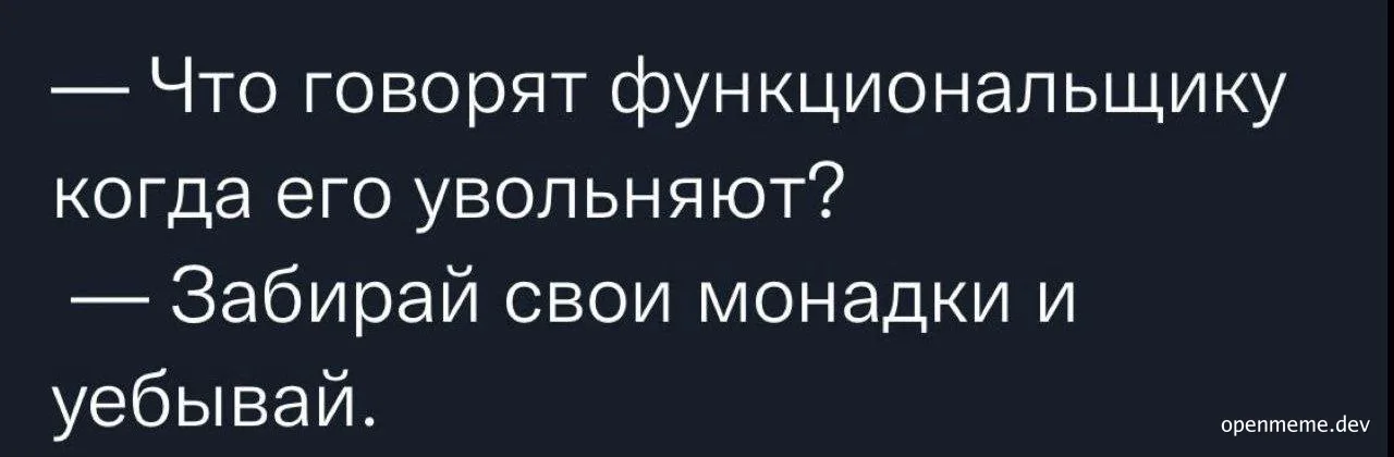 programmer getting fired