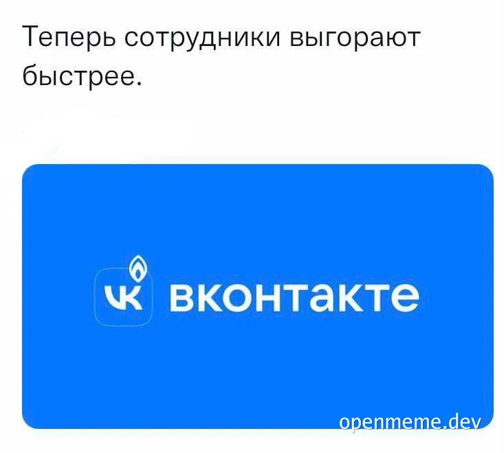 burnout employees vk