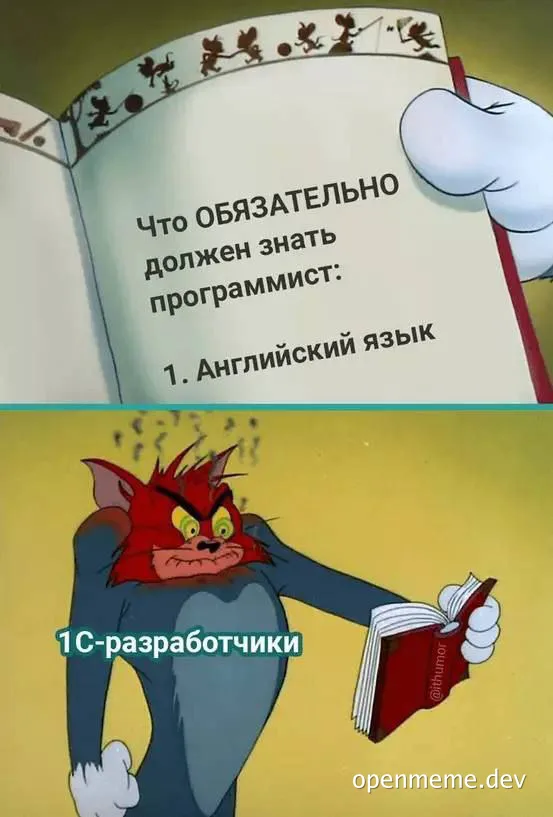 Cartoon character holding a book with russian text about programming skills