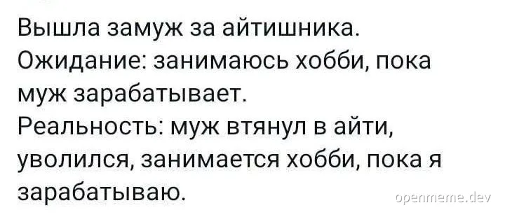 russian-meme-about-it-career-and-marriage