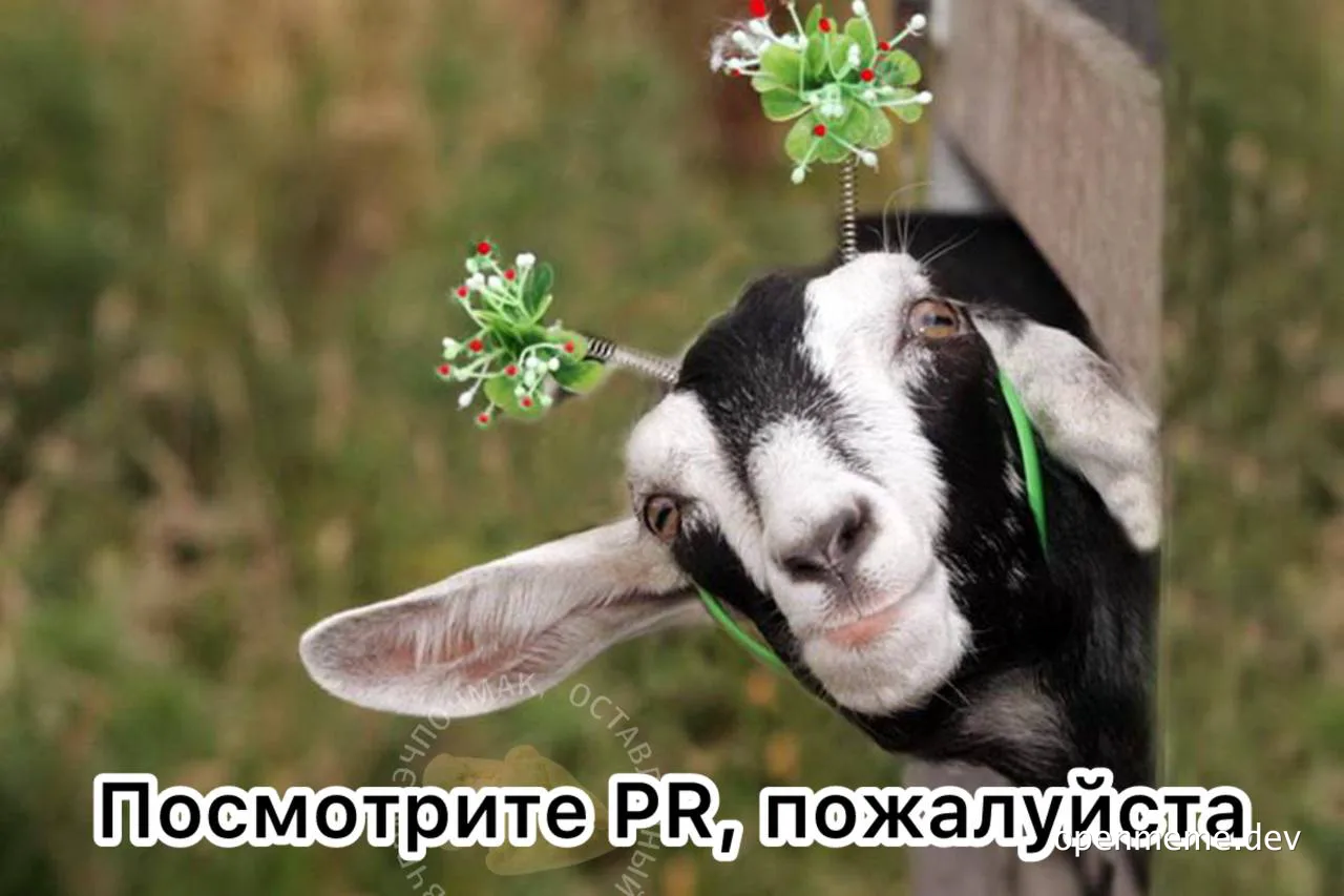 goat with flowers on its head looking at pull request