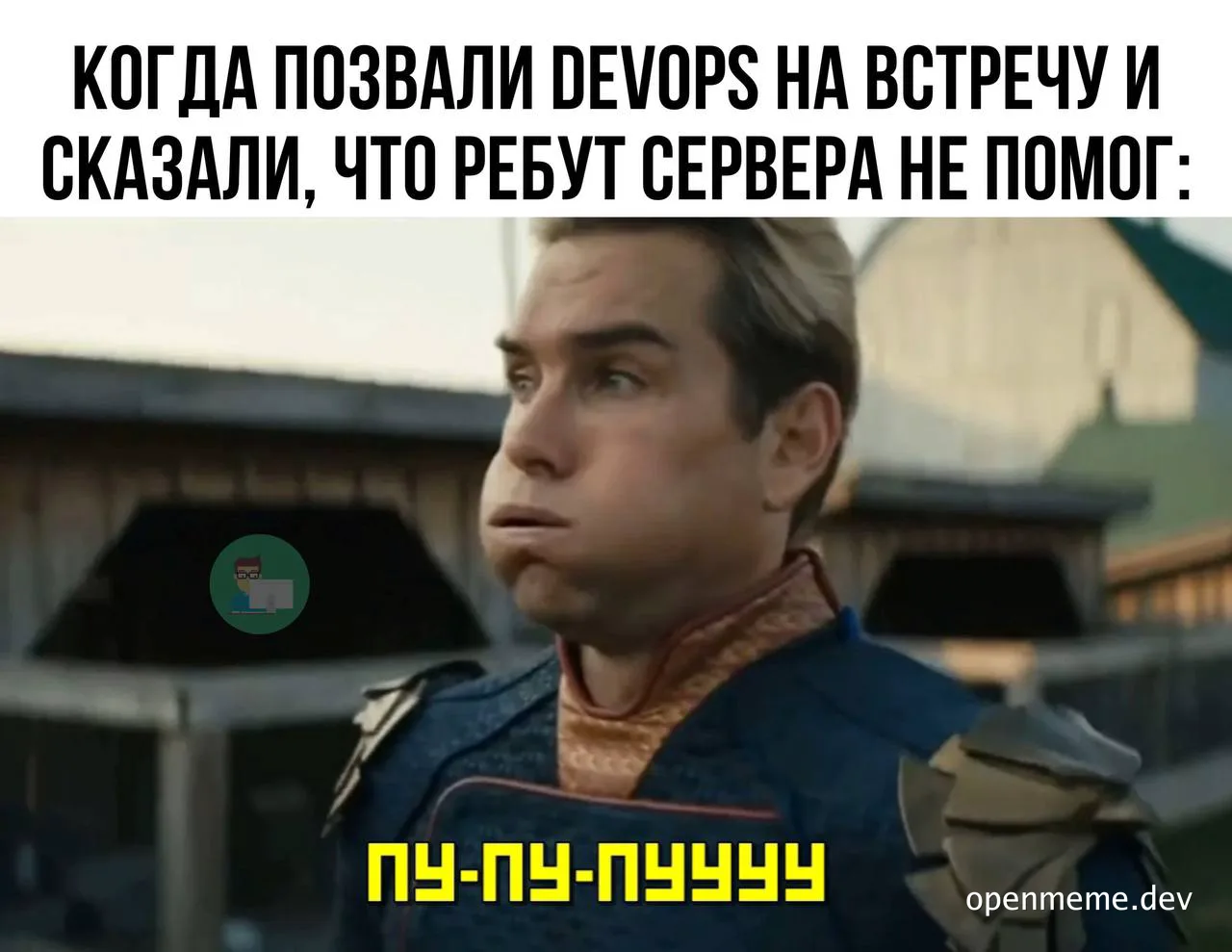 DevOps reaction meme