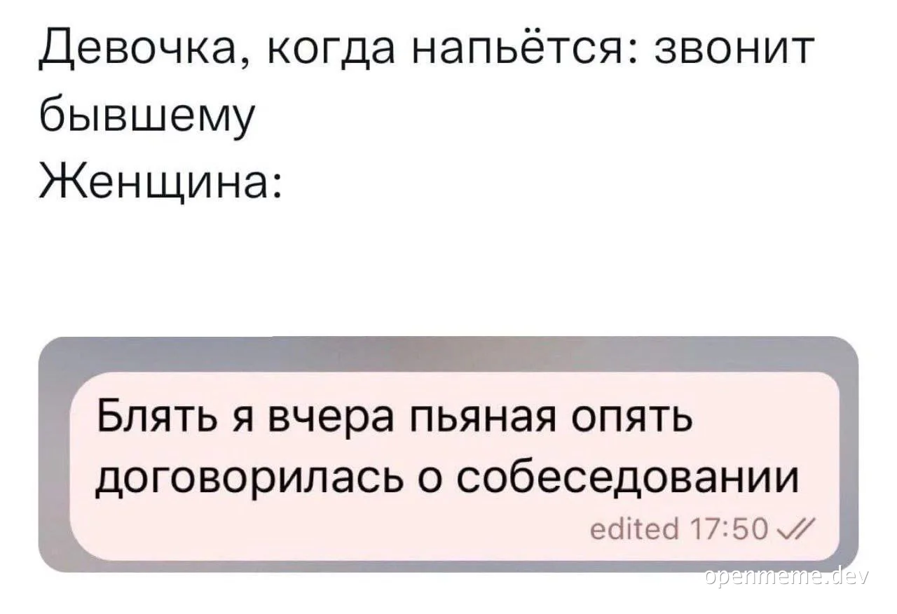 russian meme about drunk girl calling ex