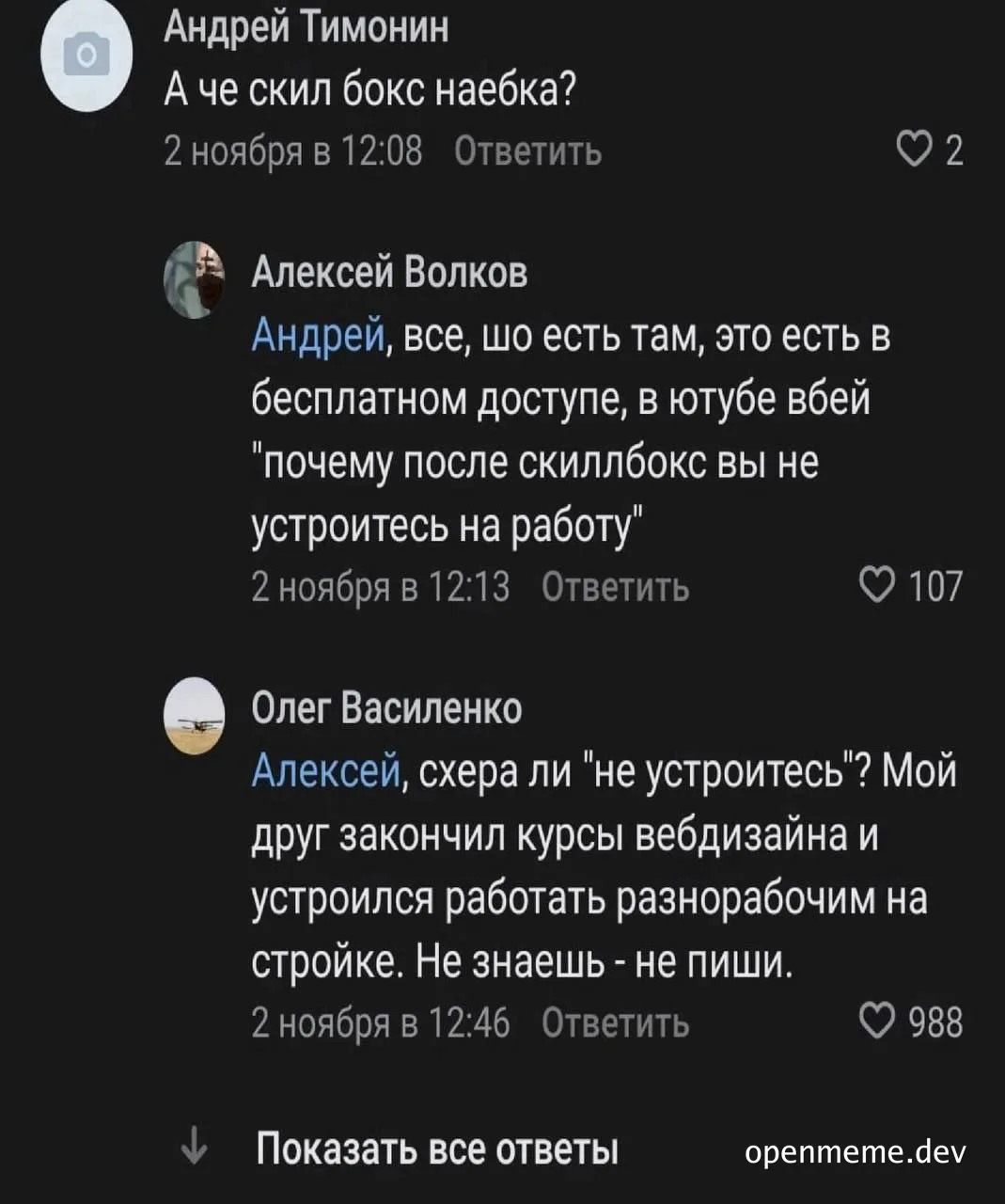 russian-meme-about-skills-box-and-job