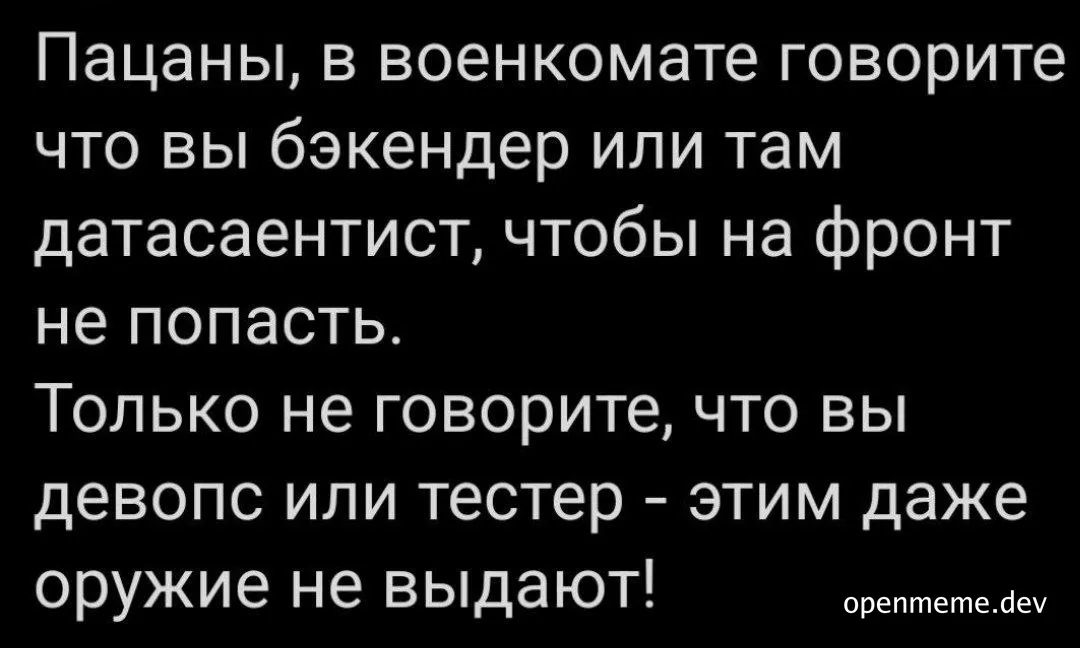russian text on black background