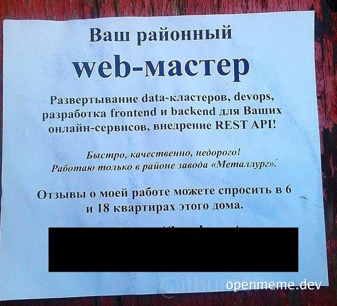 russian web development advertisement meme