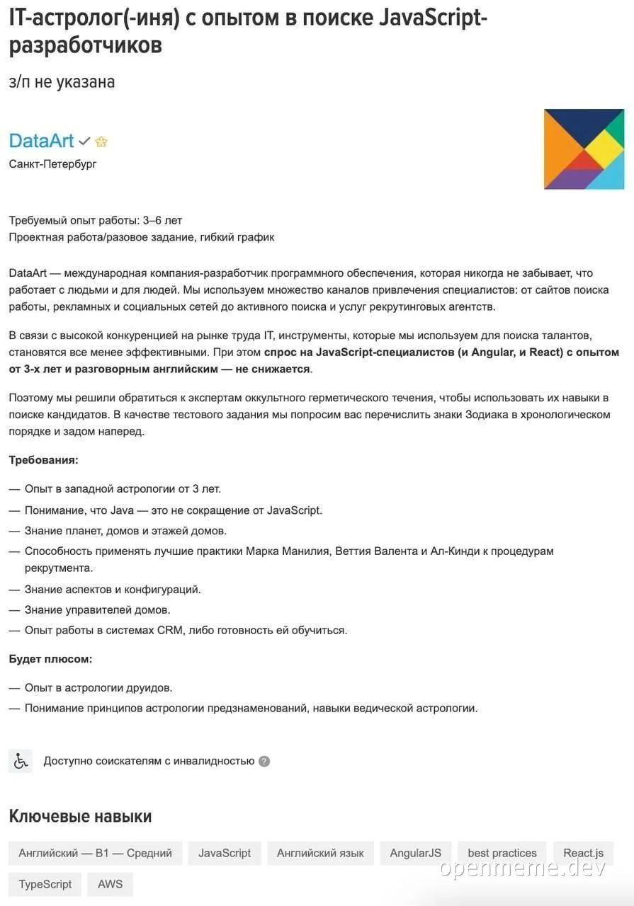 IT astrologer job posting with JavaScript developer requirements