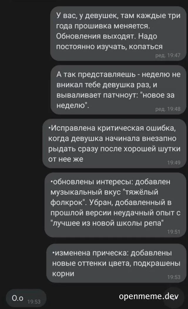 russian text conversation about girlfriend updates