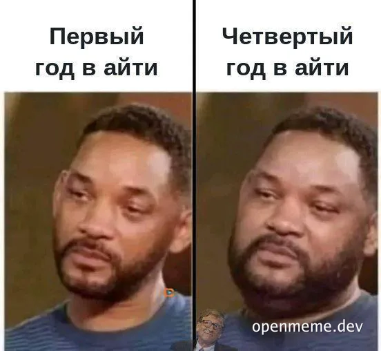 Two images of a man with a skeptical expression, representing the difference between the first and fourth year in IT