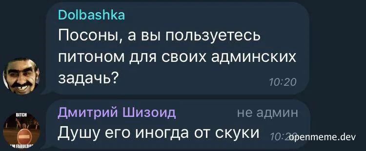 russian sysadmin chat conversation