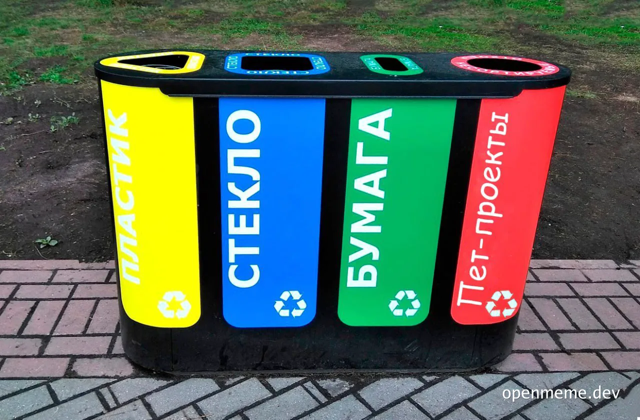 colorful recycling bins with russian labels