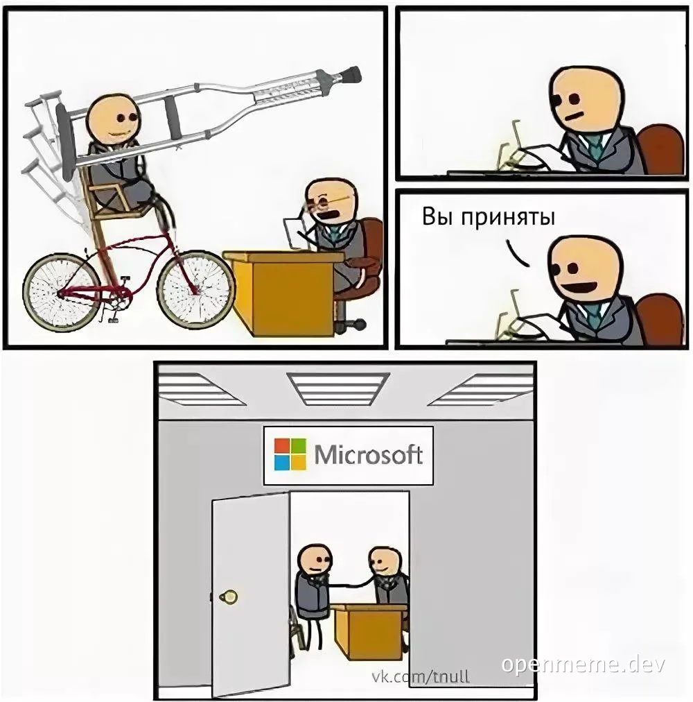 Microsoft job interview meme