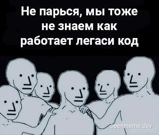 a group of faceless people looking confused or unsure with text in russian