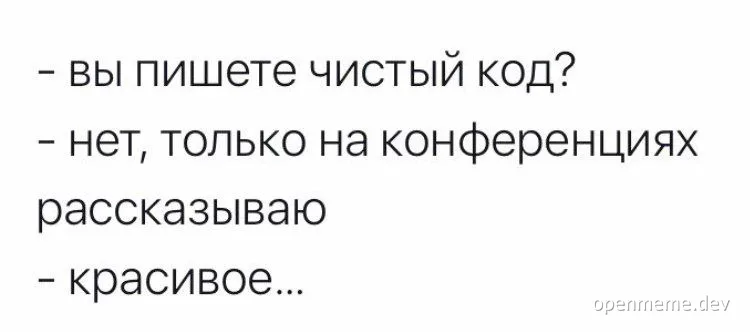 russian programmer humor about clean code