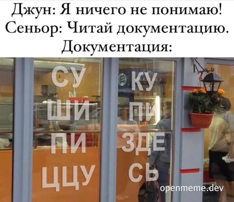 russian storefront meme with nonsensical text