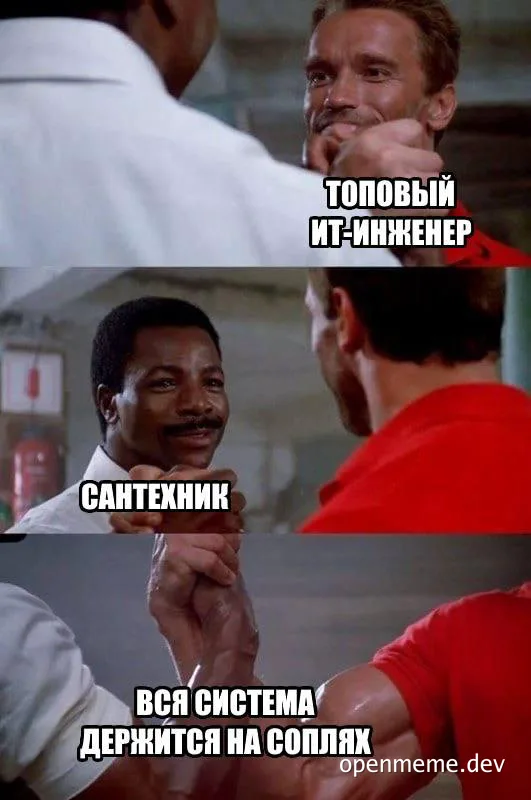Russian meme of two men discussing system reliability