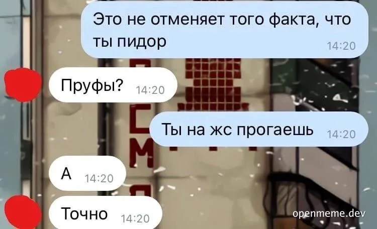 russian text message conversation