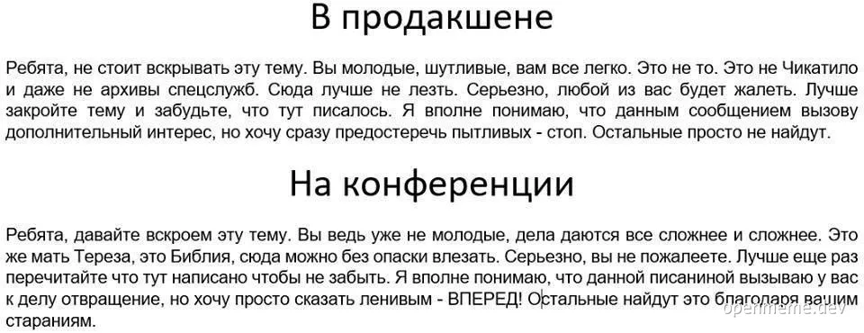 russian conference discussion meme
