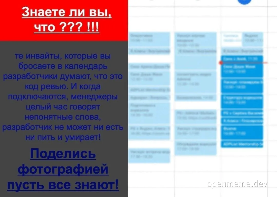 russian developer meeting invite calendar joke