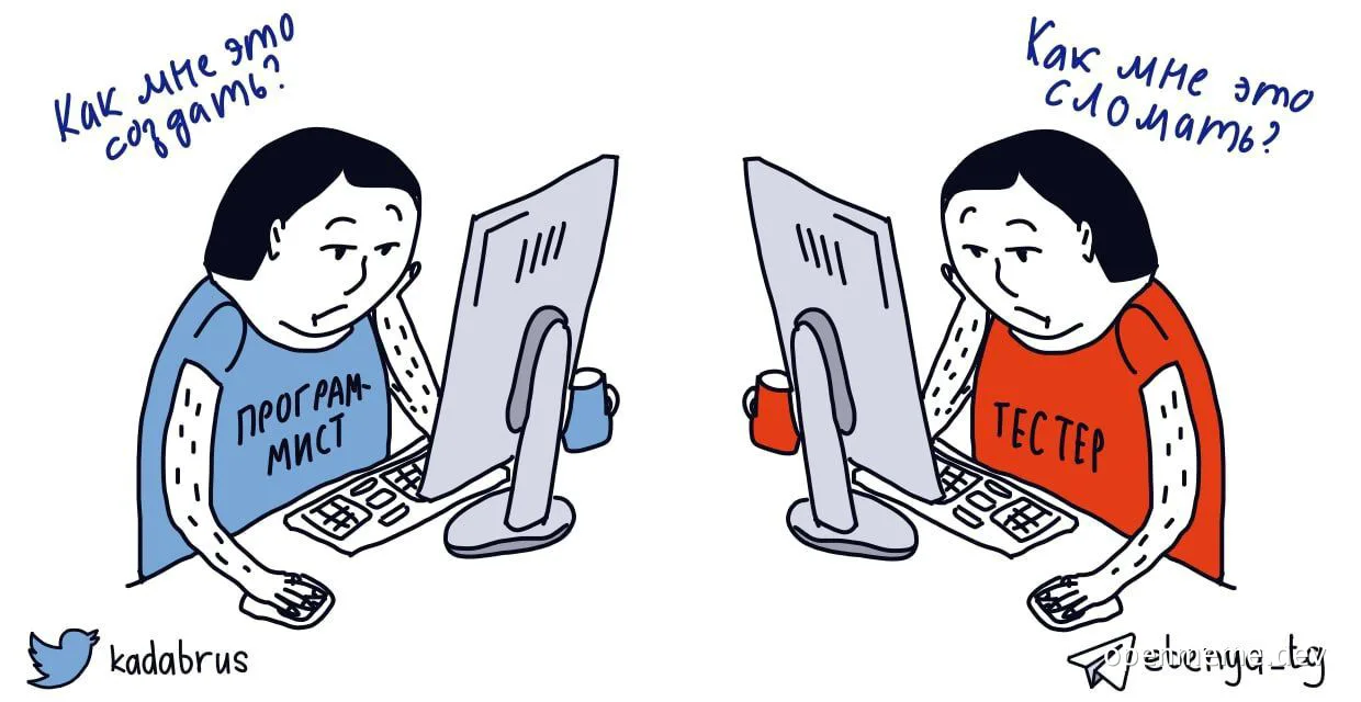 programmer vs tester confused at computer