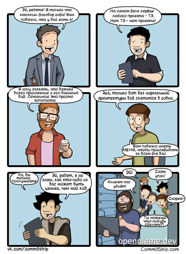 Comic strip about software development team and client
