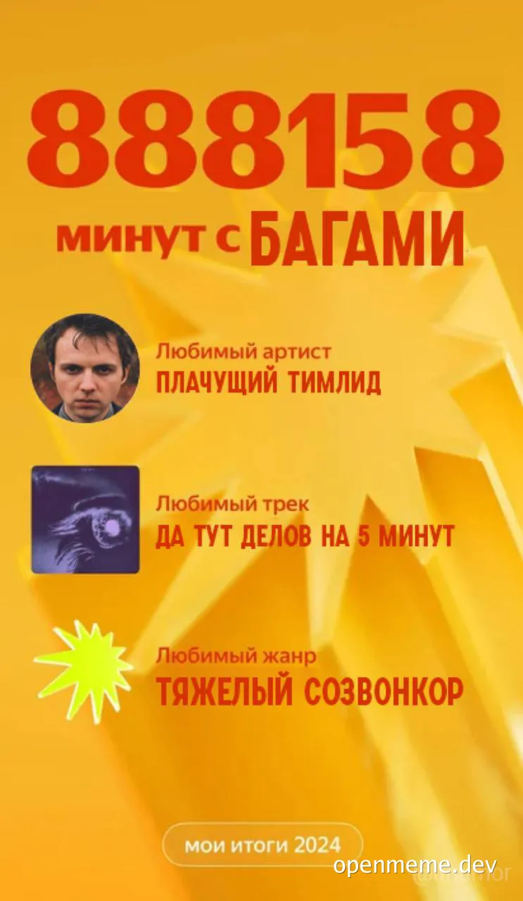 russian developer meme about 888158 minutes with bugs