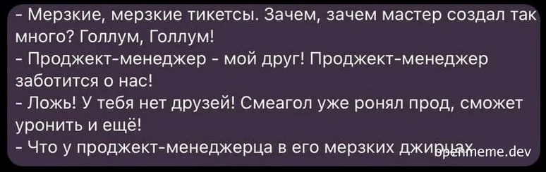 russian developer complaint meme