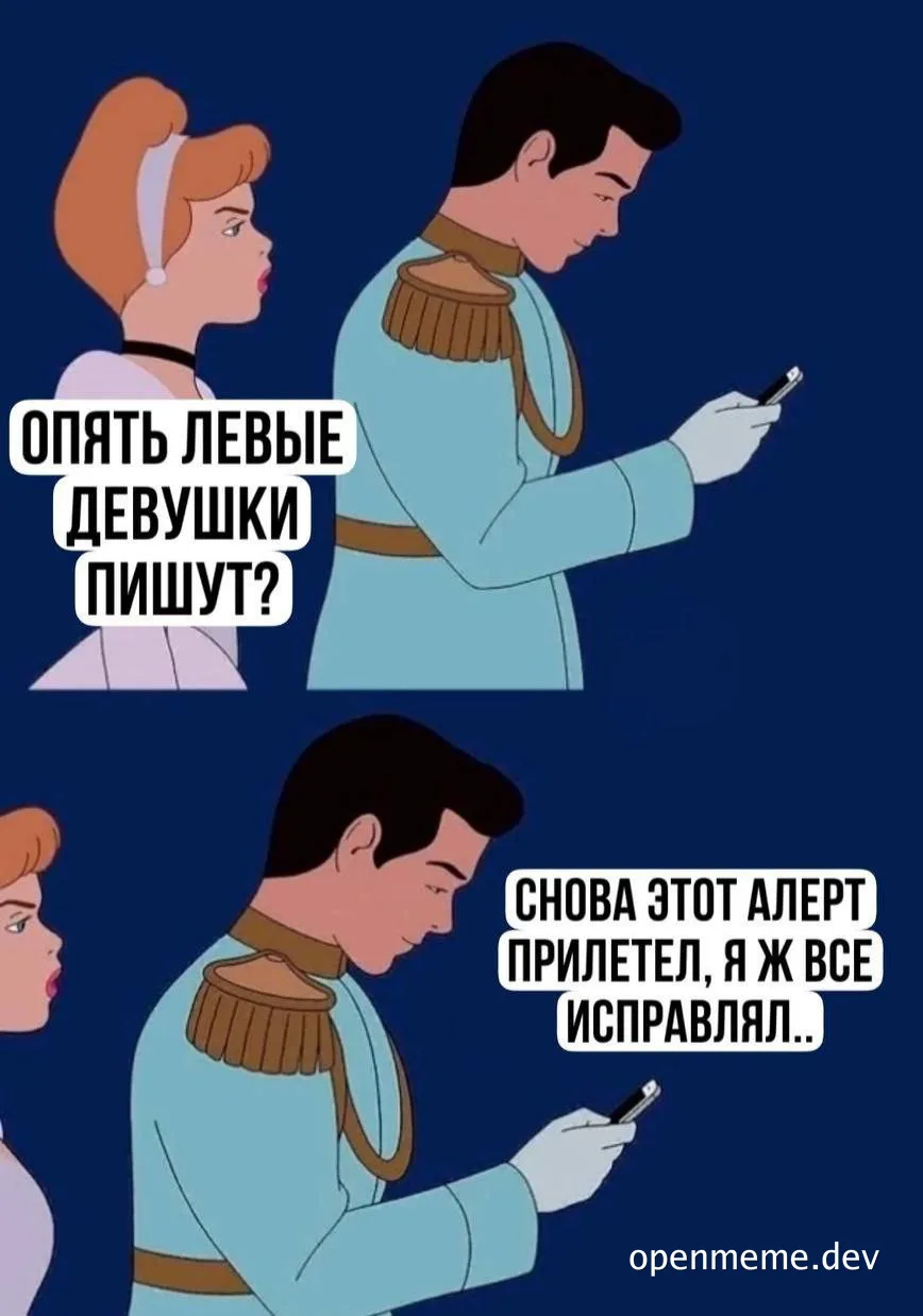 cartoon man and woman looking at phones with russian text