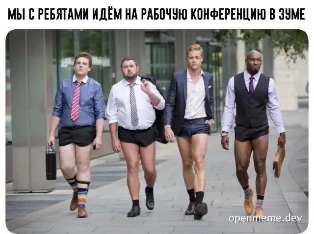 Four men walking down the street without pants for a work conference on Zoom