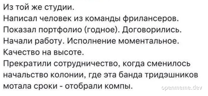 russian text about developer cooperation