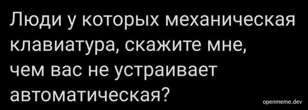 russian text on black background